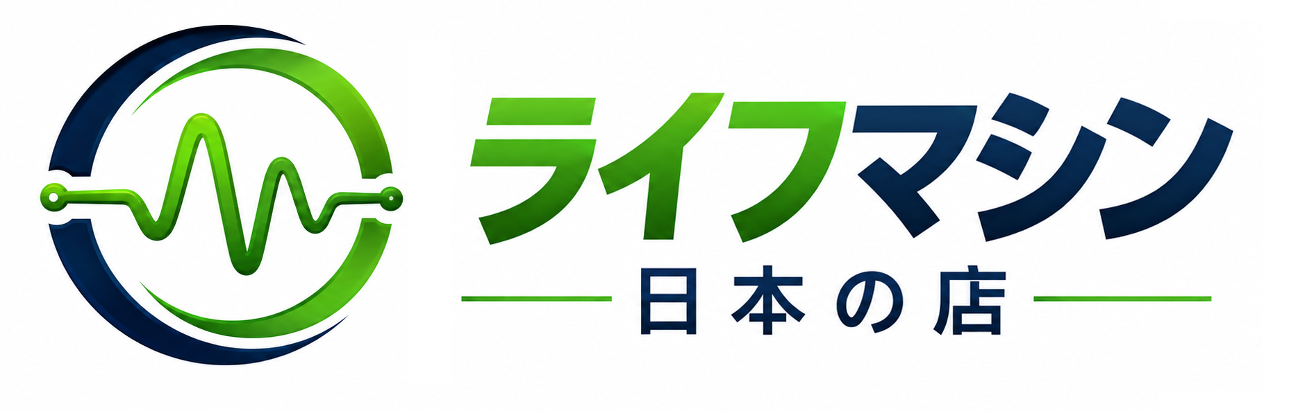 ライフマシン日本ストア