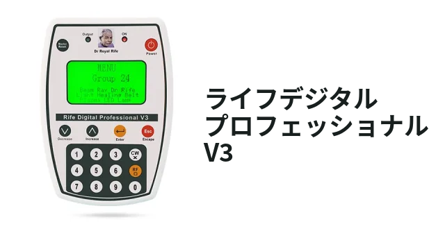 ライフデジタル・プロフェッショナル V3